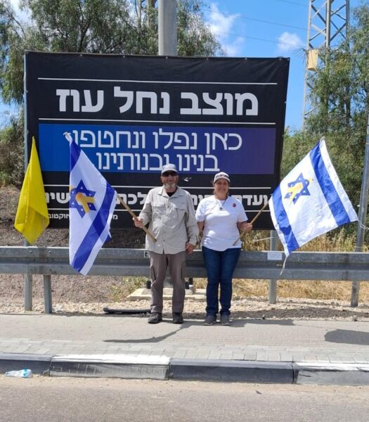 Kfar Aza is our home for the year